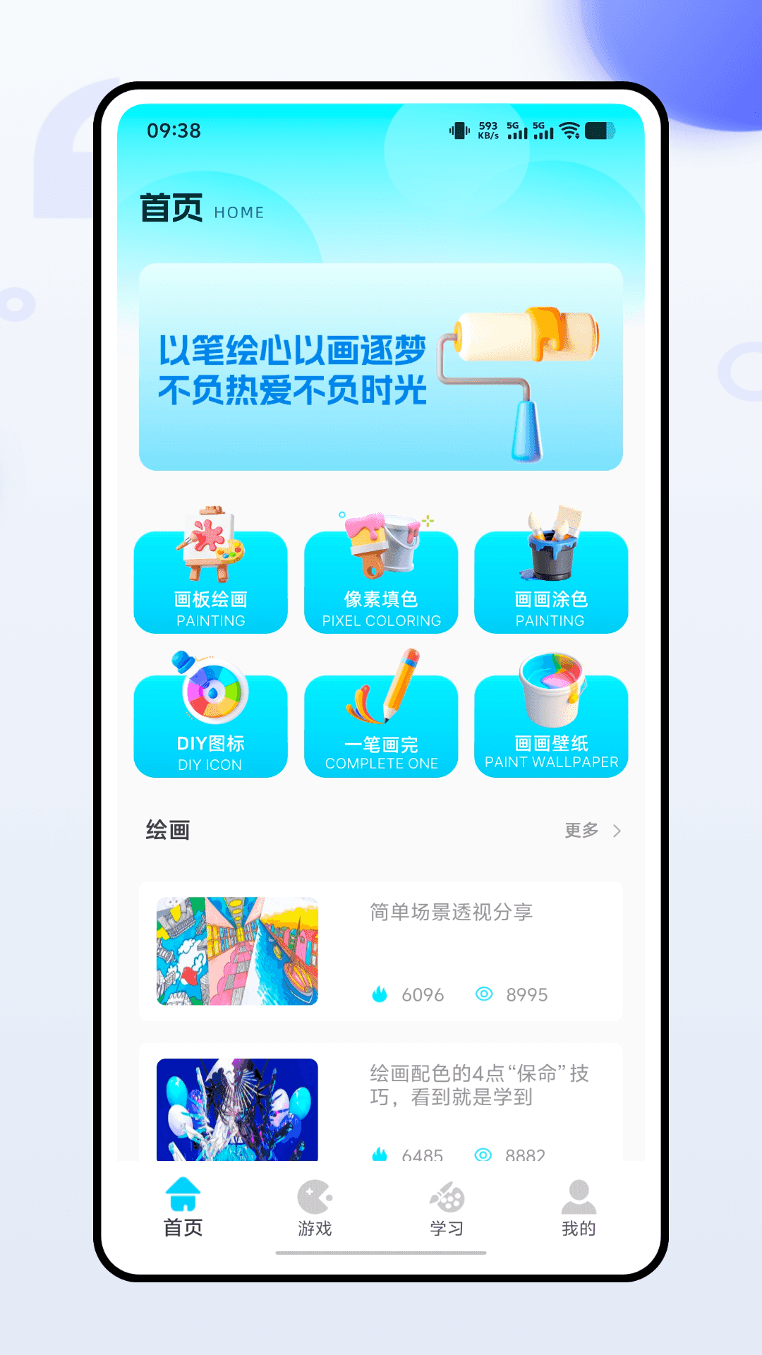 精彩截图-画师通2026官方新版