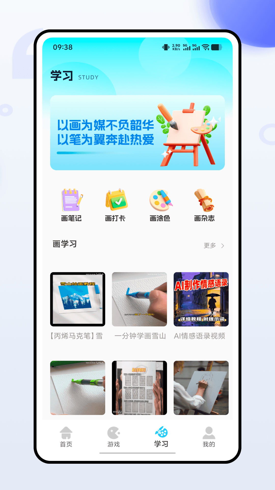 精彩截图-画师通2026官方新版