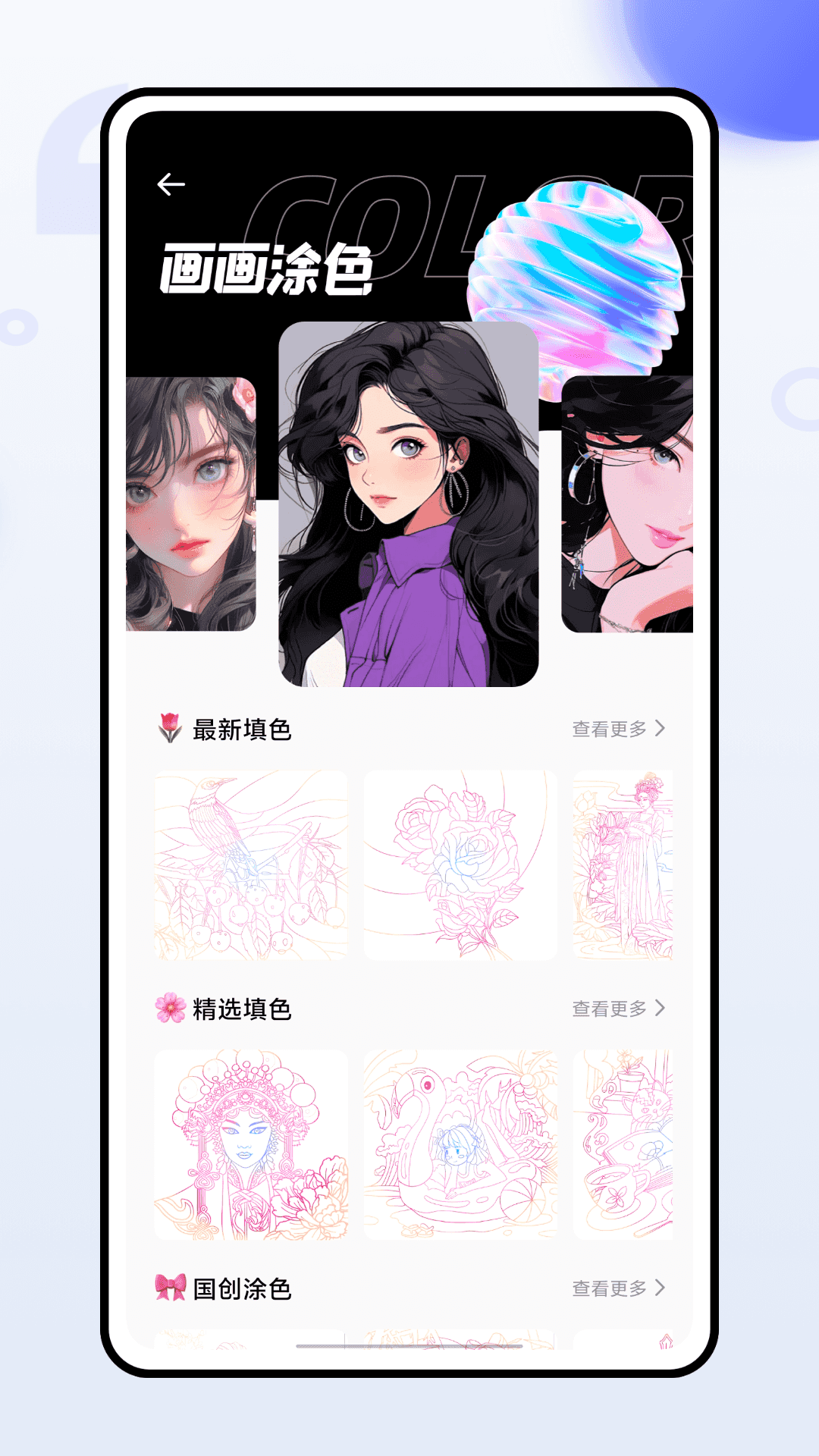 精彩截图-画师通2026官方新版