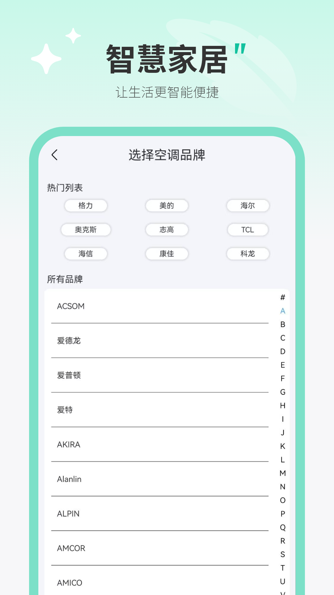 精彩截图-手机遥控2026官方新版
