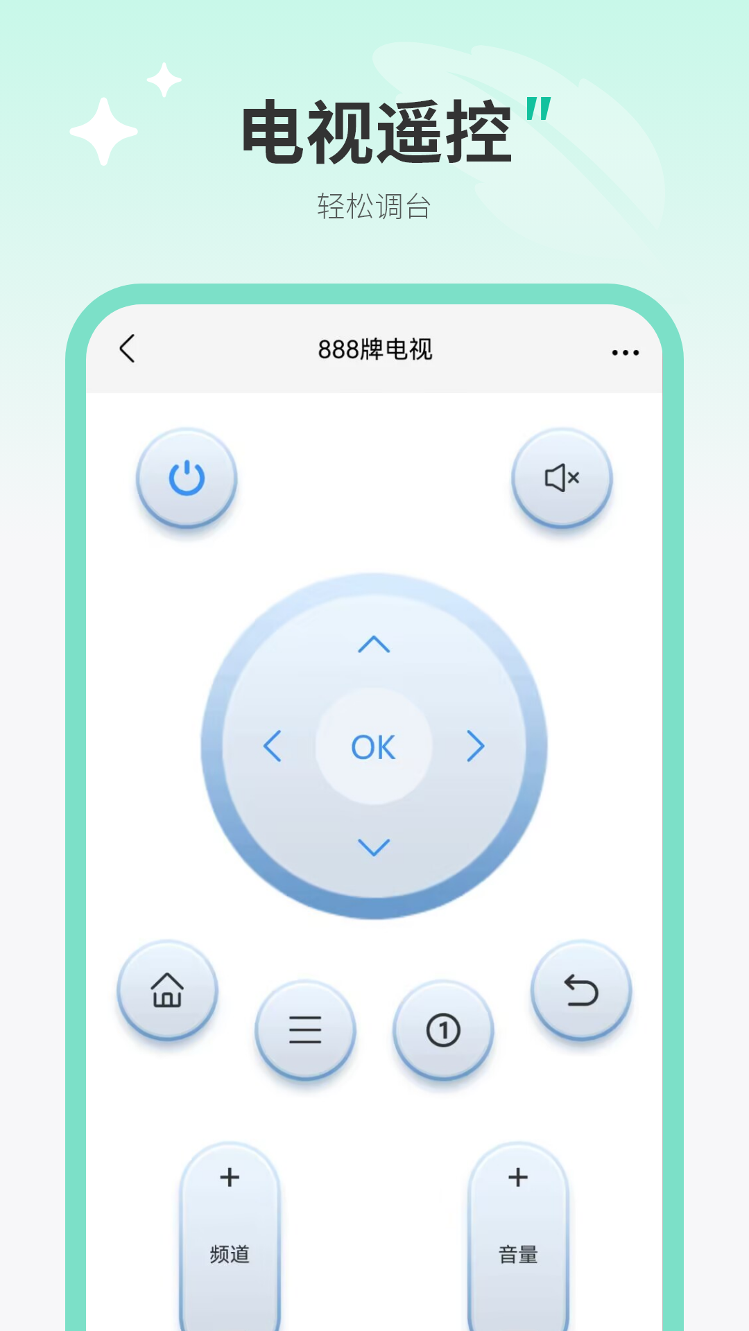 精彩截图-手机遥控2026官方新版