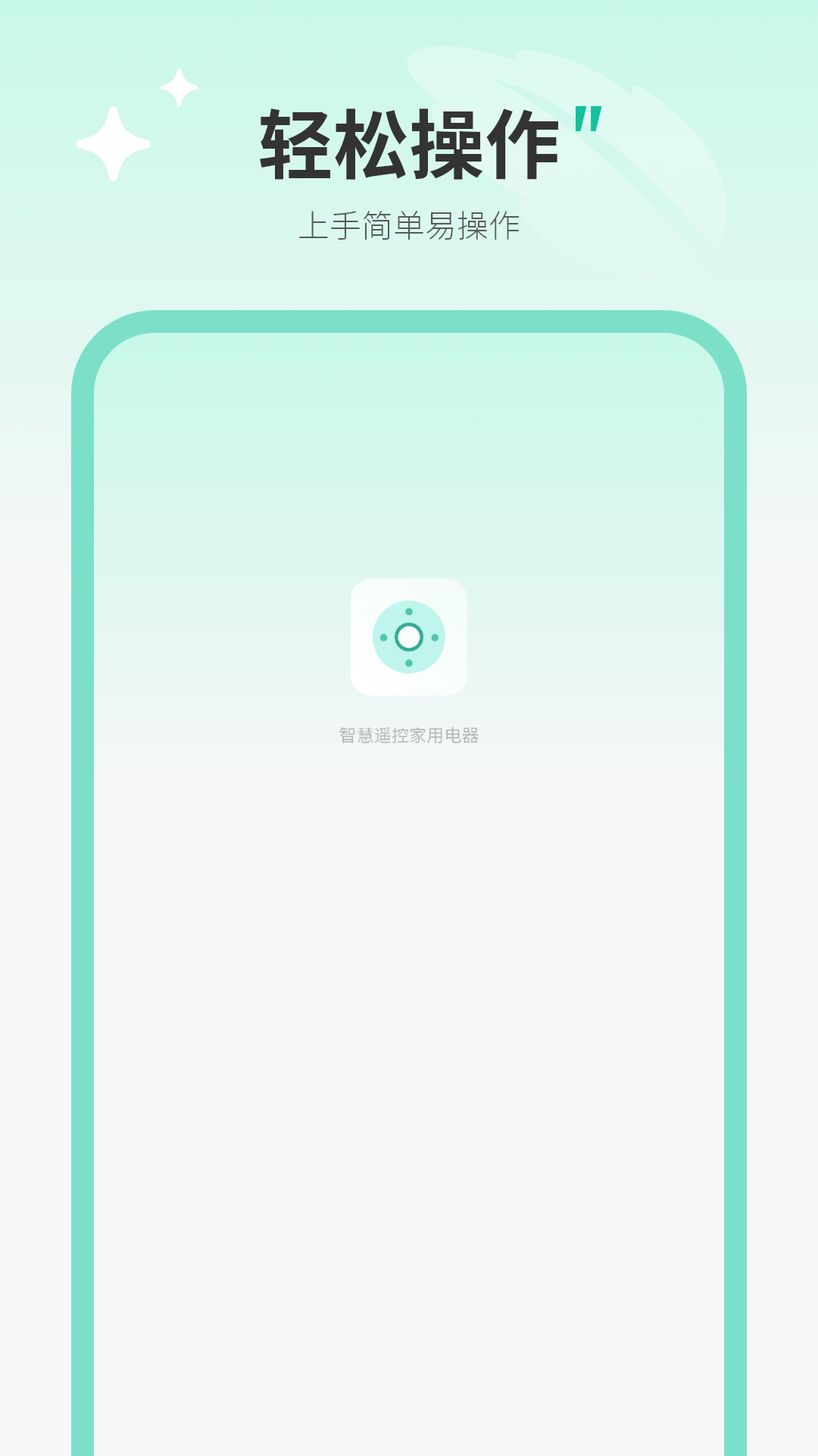 精彩截图-手机遥控2026官方新版