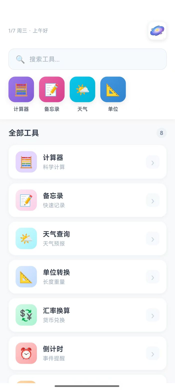 精彩截图-北天星河2026官方新版