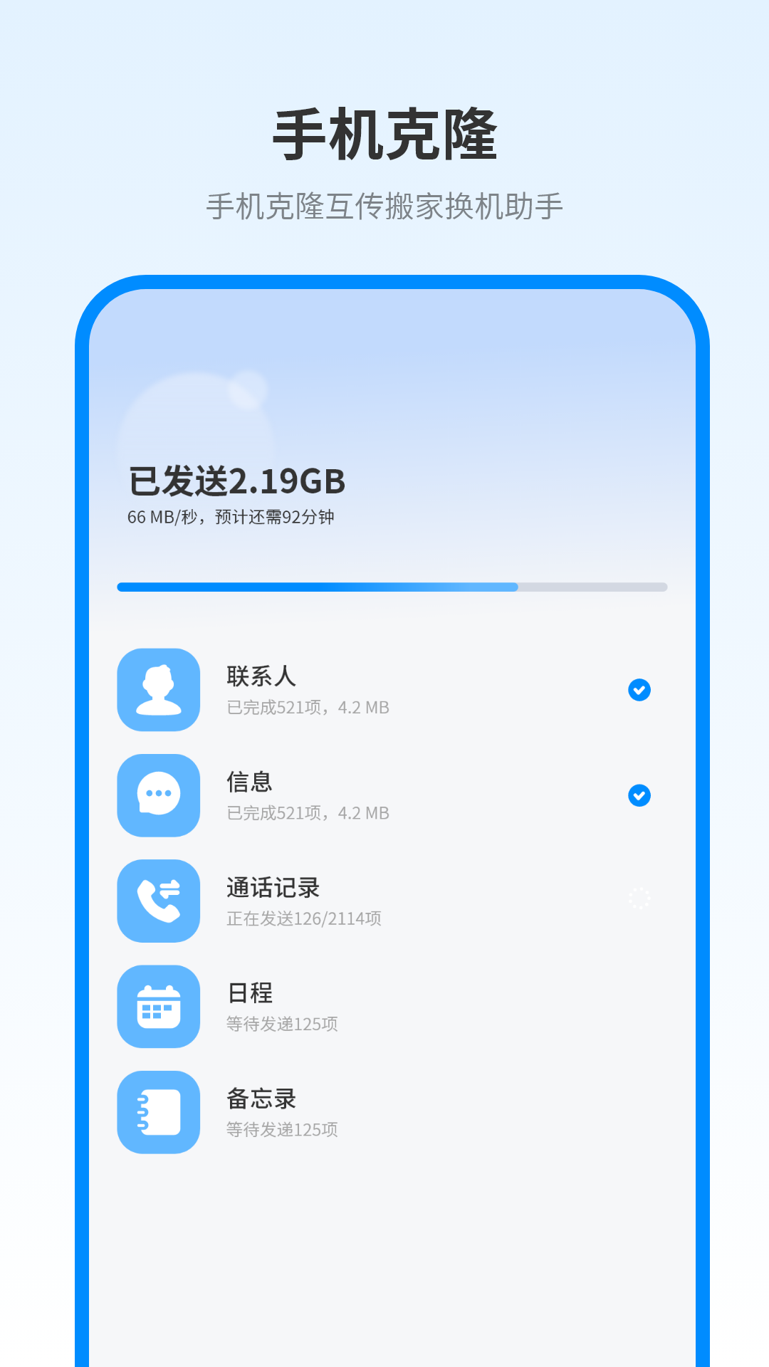 精彩截图-数据传输2026官方新版