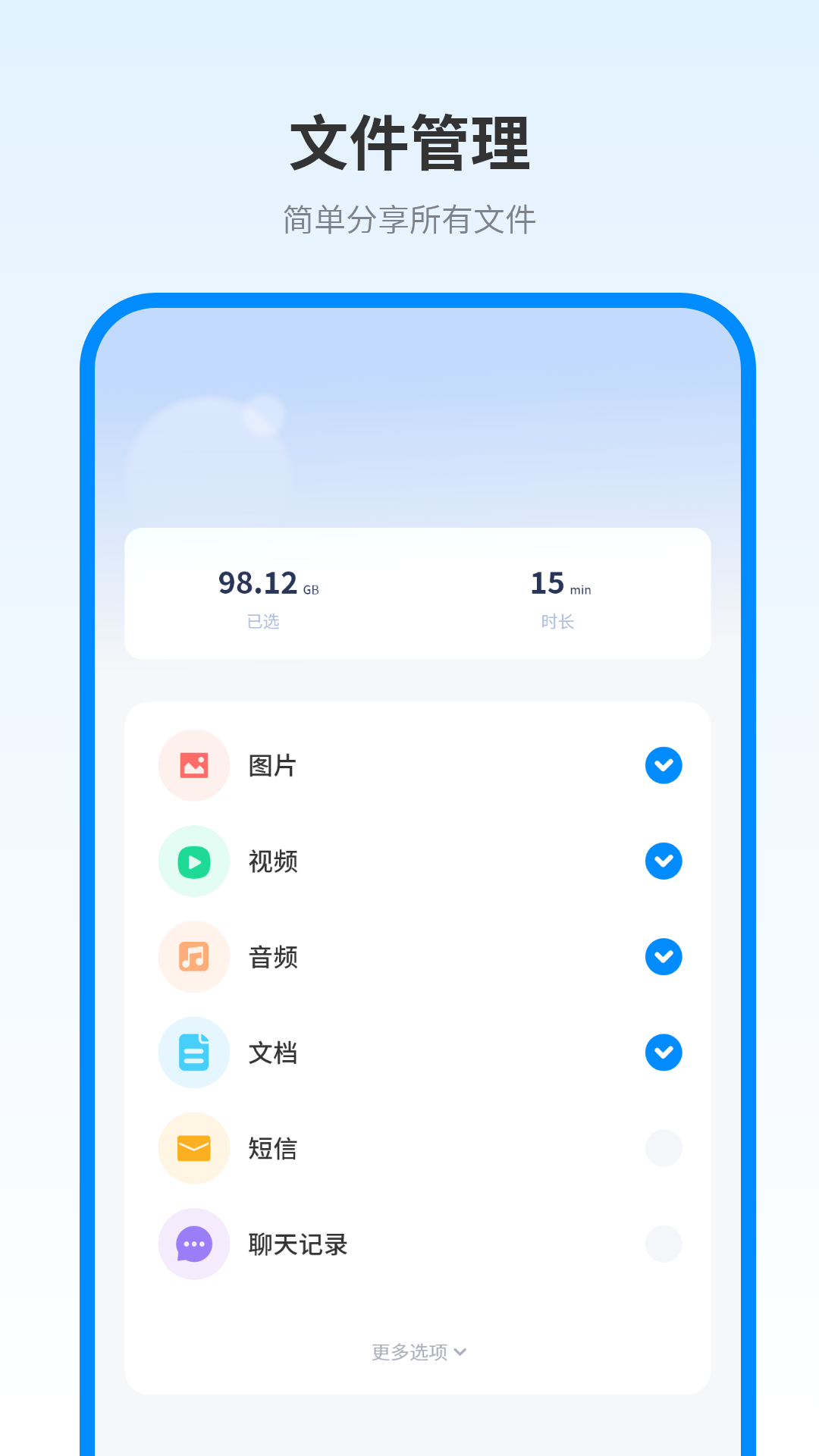 精彩截图-数据传输2026官方新版