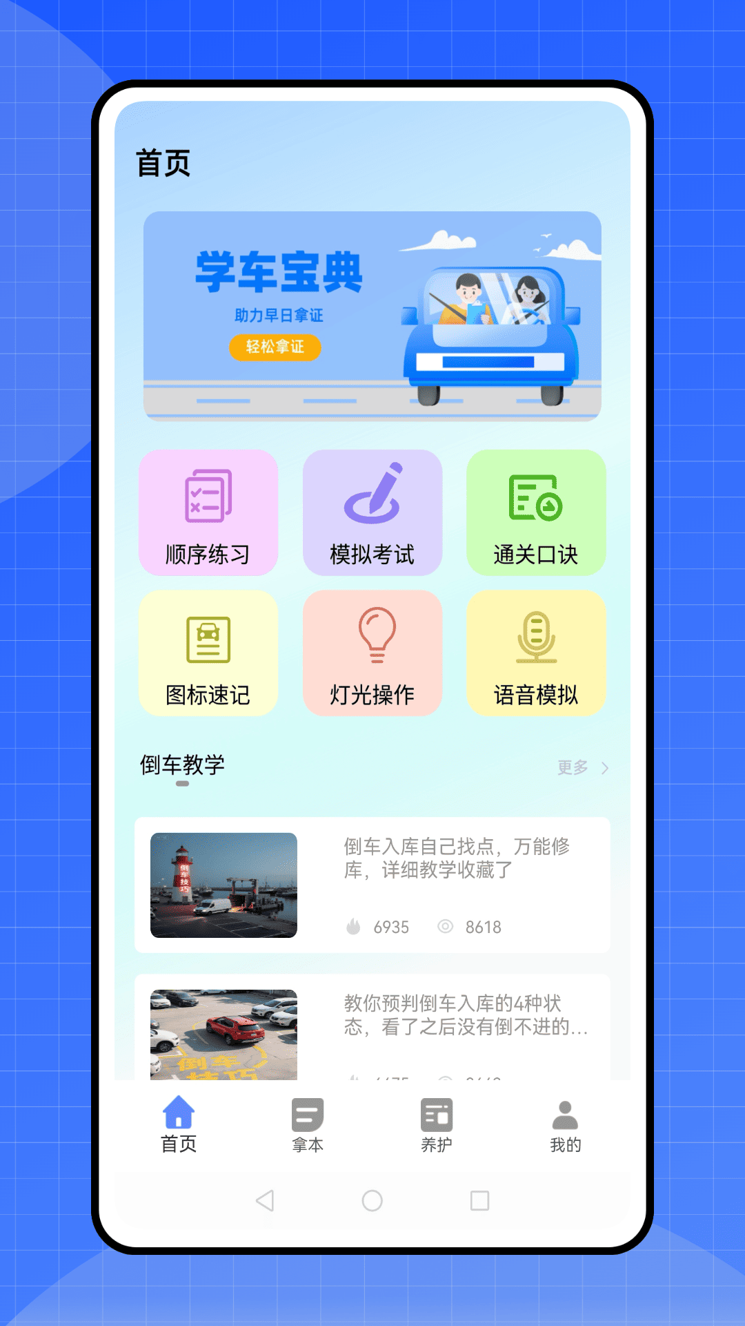精彩截图-好车主2026官方新版