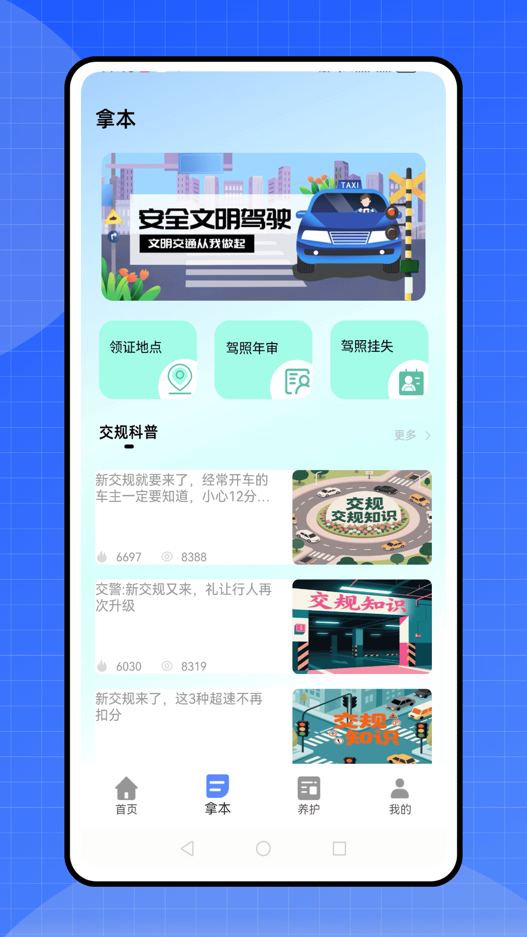 精彩截图-好车主2026官方新版