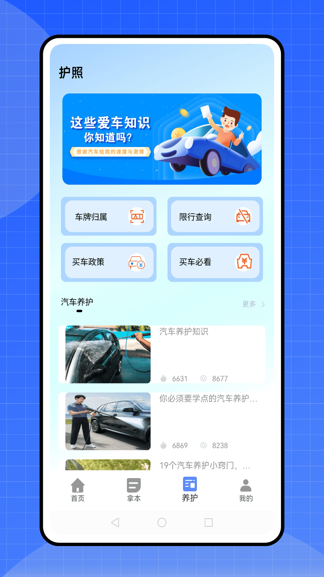 精彩截图-好车主2026官方新版