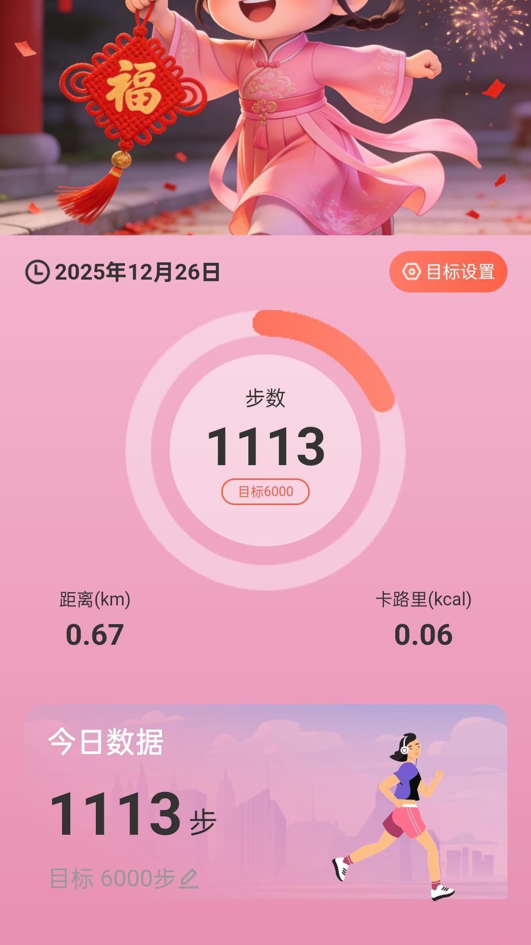 精彩截图-走路福满袋2026官方新版