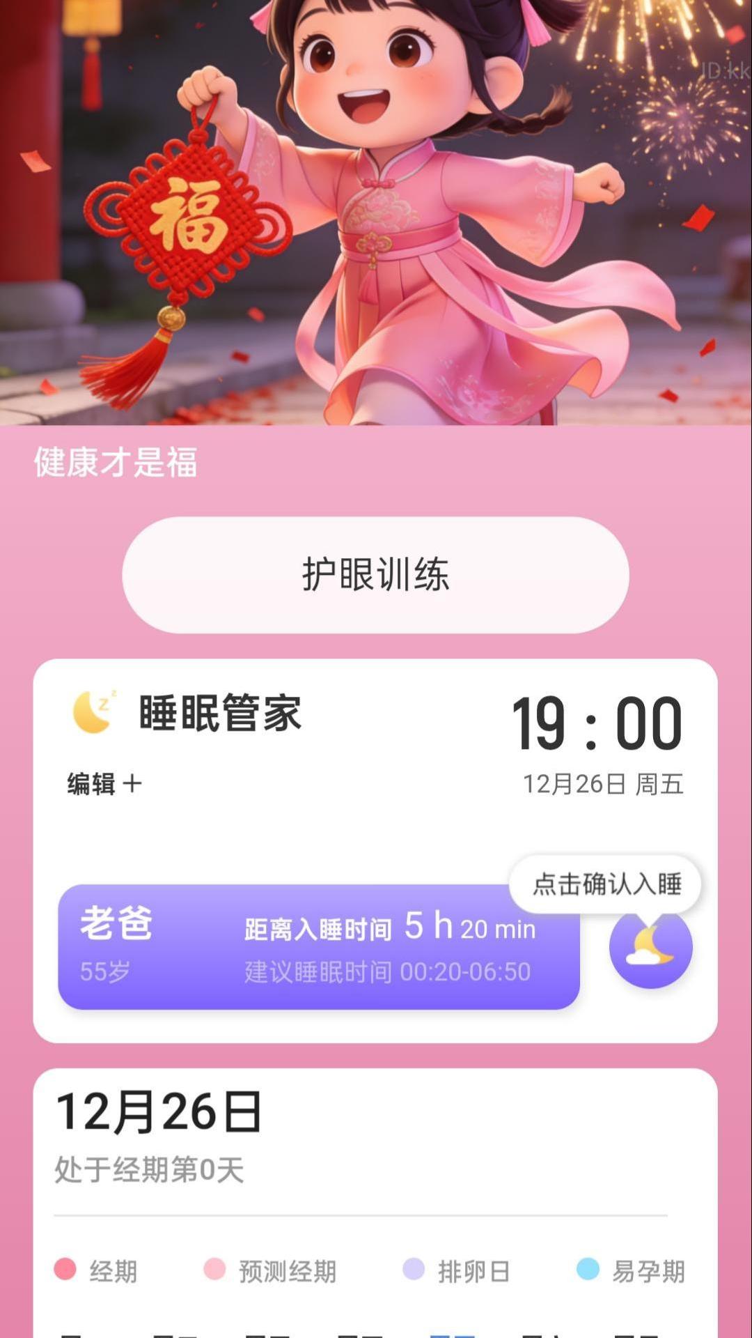 精彩截图-走路福满袋2026官方新版