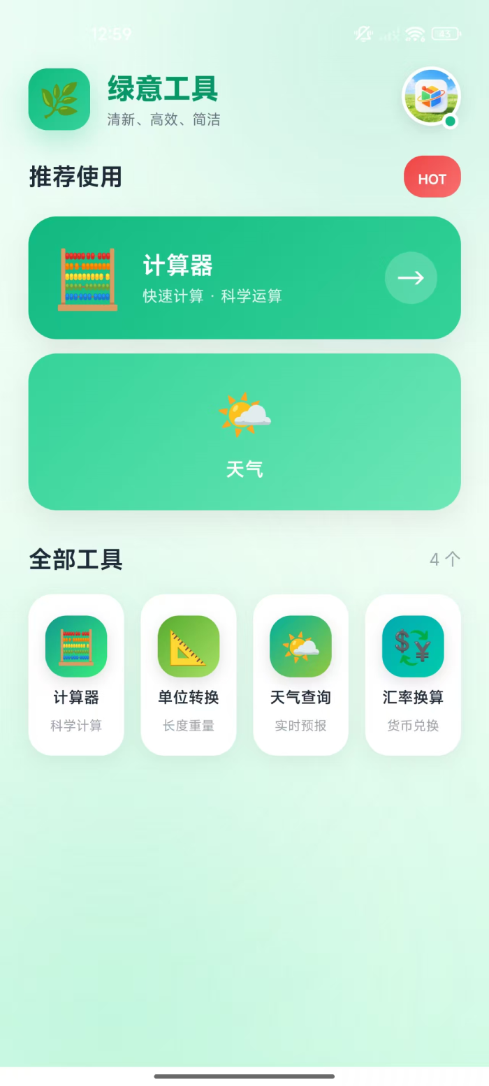 精彩截图-醒目精选2026官方新版