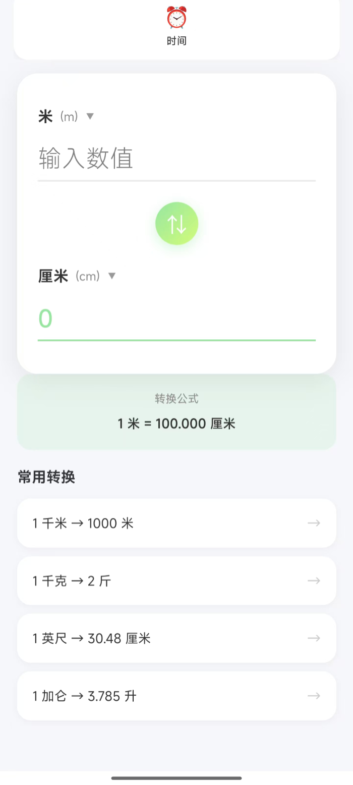 精彩截图-醒目精选2026官方新版