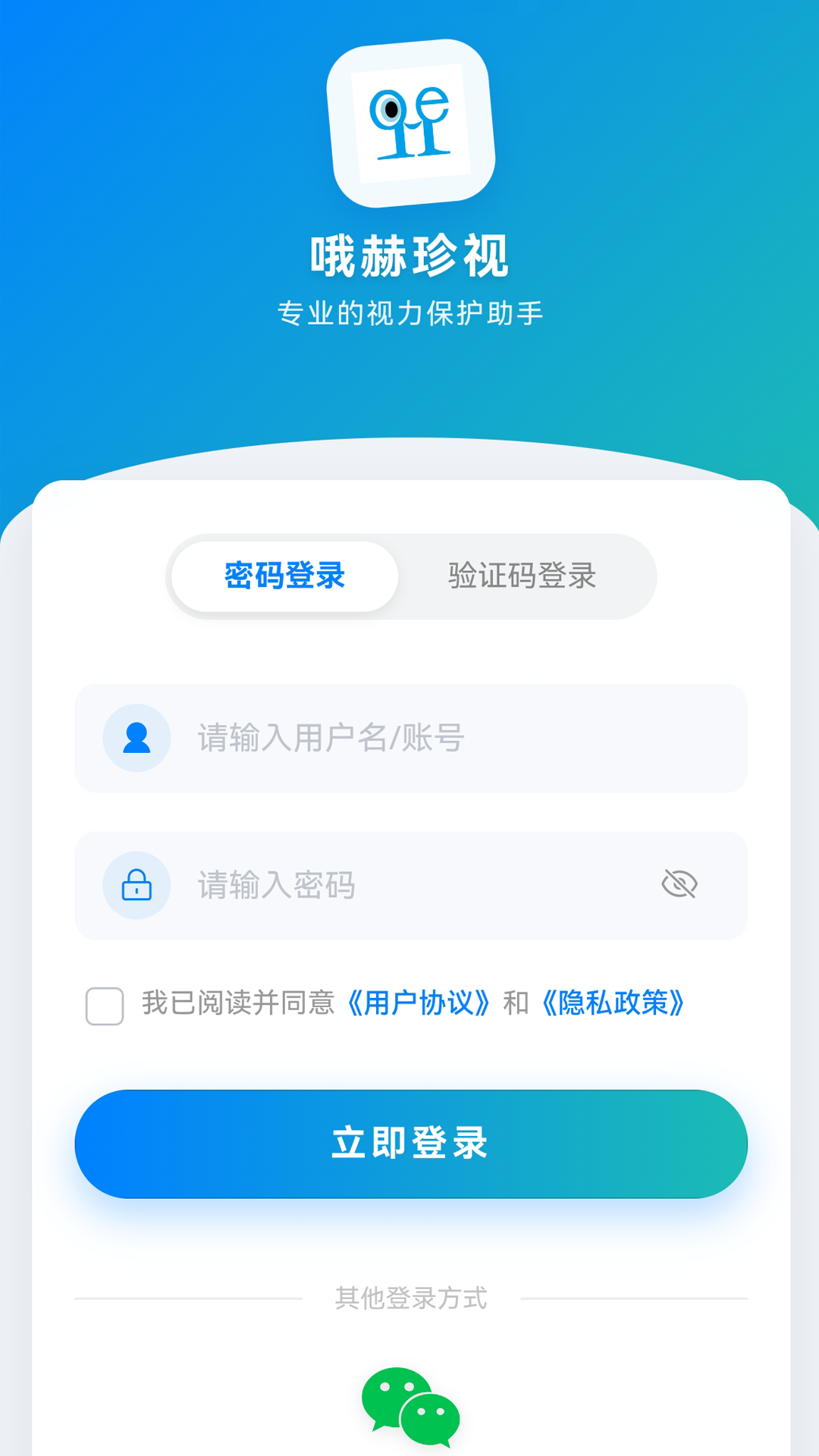 精彩截图-哦赫珍视2026官方新版