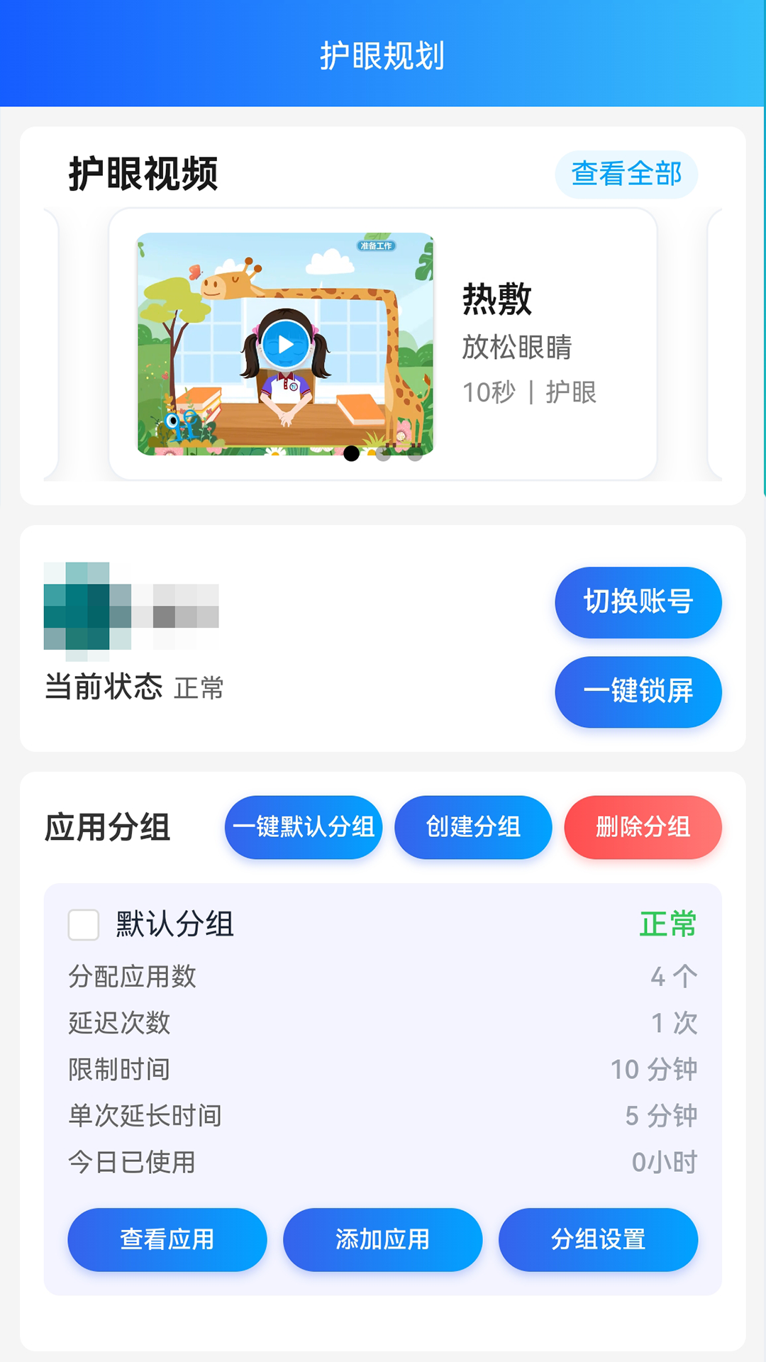 精彩截图-哦赫珍视2026官方新版