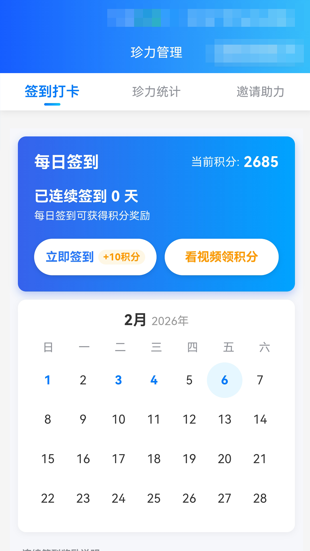 精彩截图-哦赫珍视2026官方新版