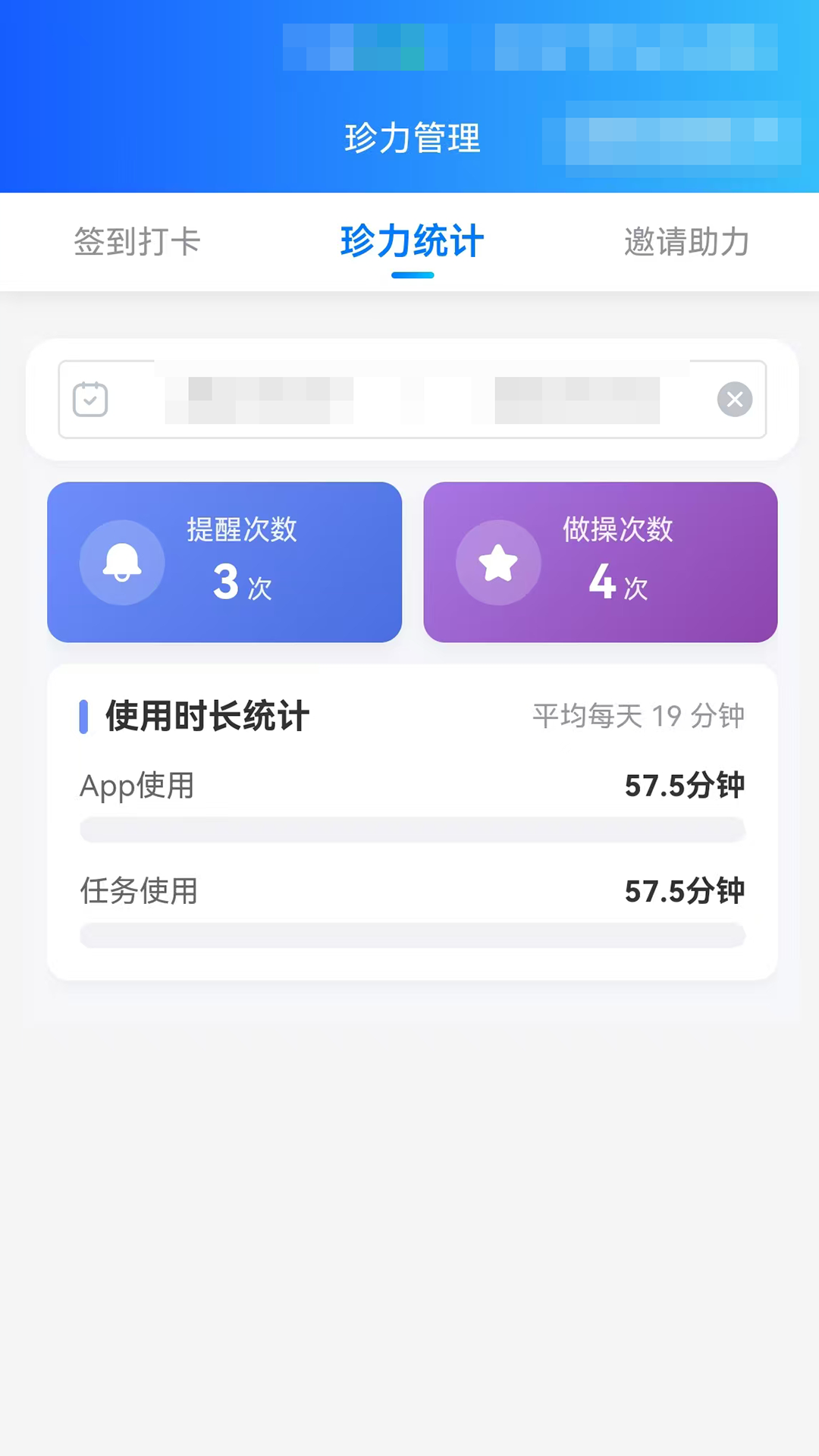 精彩截图-哦赫珍视2026官方新版