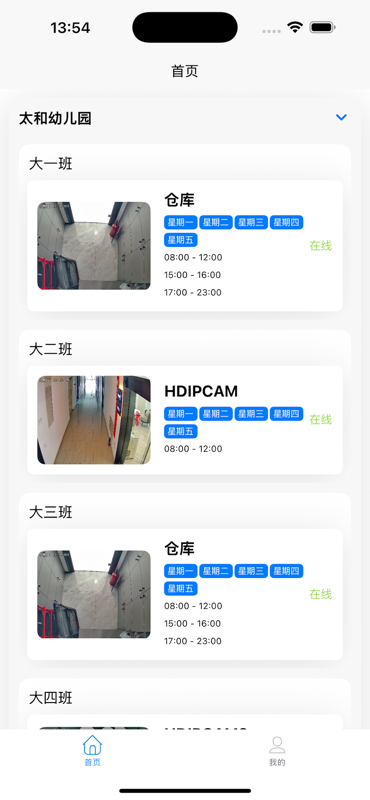 精彩截图-看呗2026官方新版