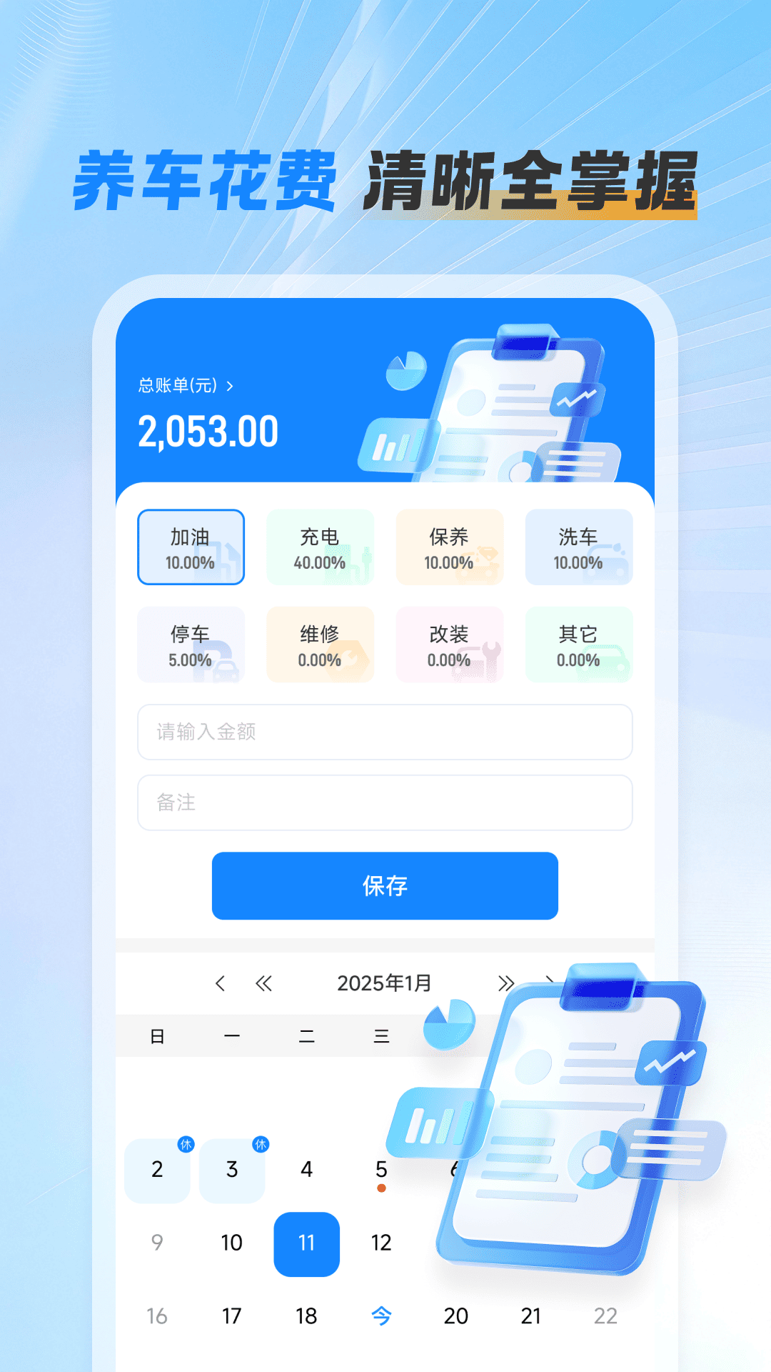 精彩截图-车险报价计算2026官方新版