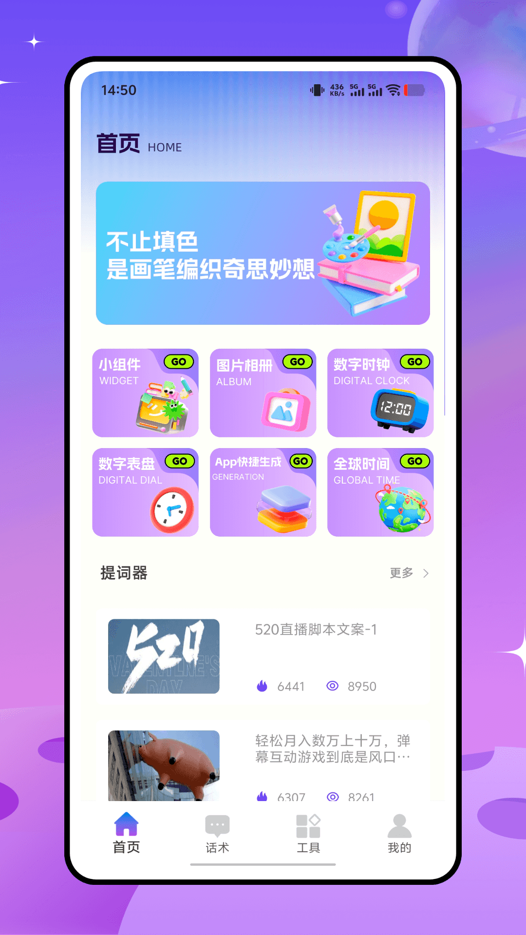 精彩截图-遇见键盘2026官方新版