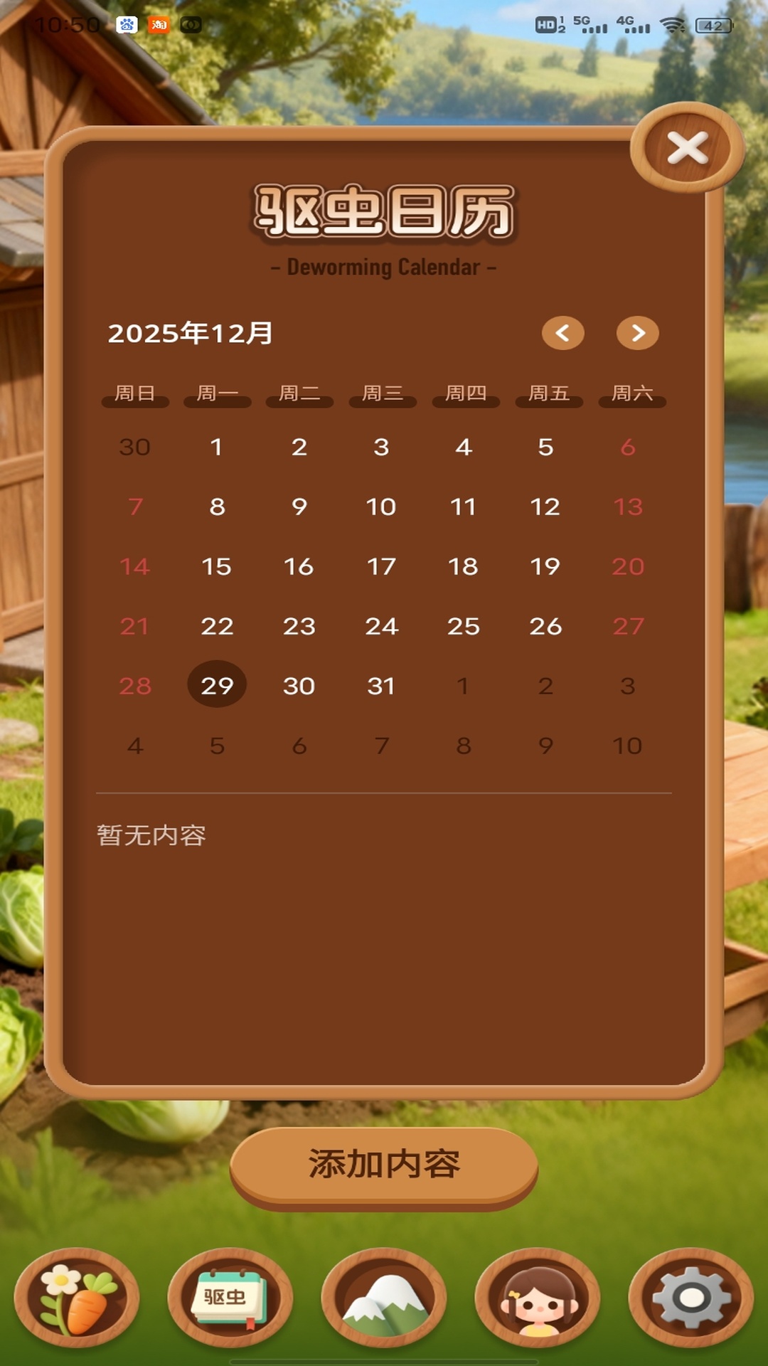 精彩截图-童年小院儿2026官方新版