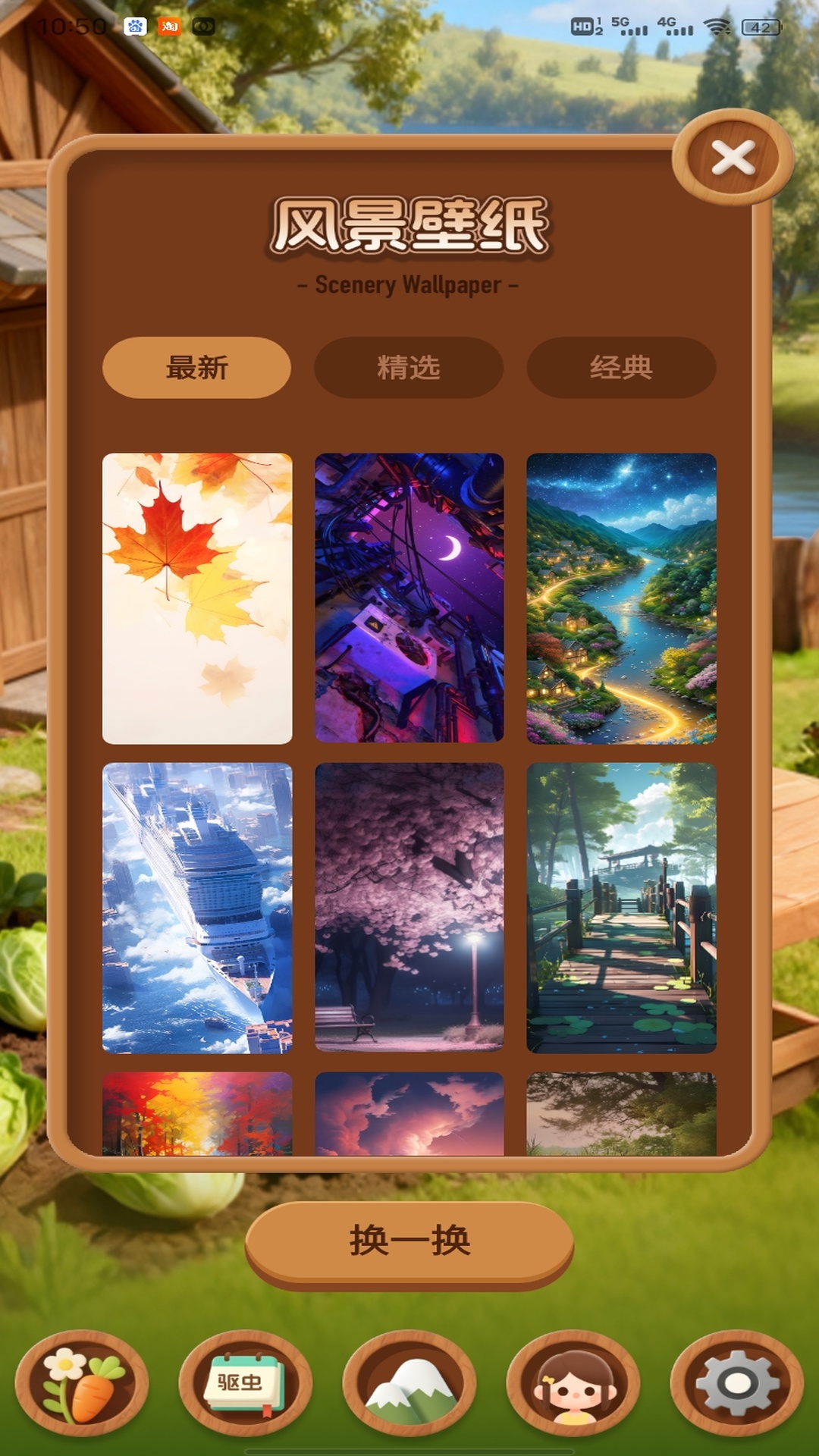 精彩截图-童年小院儿2026官方新版