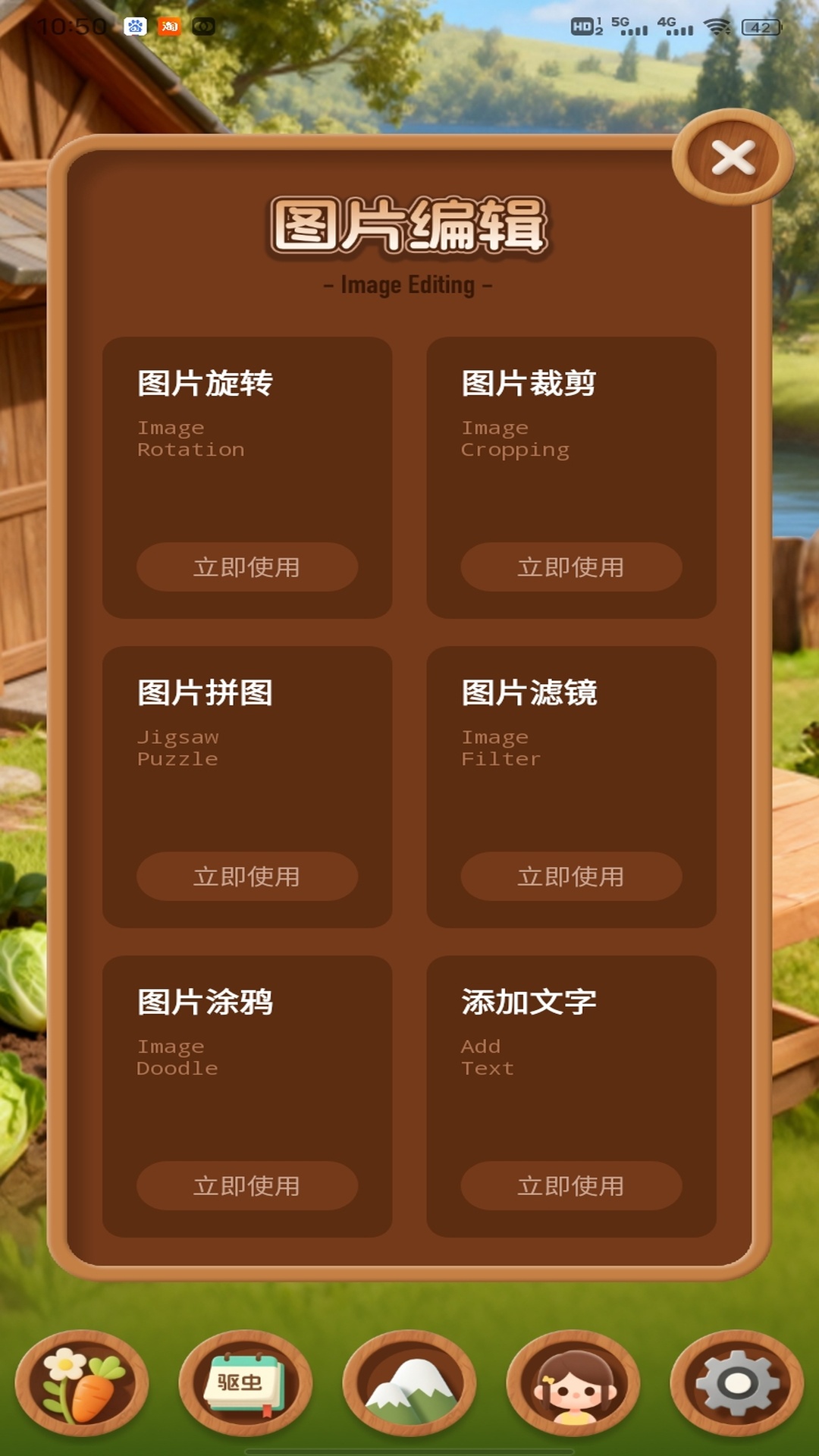 精彩截图-童年小院儿2026官方新版