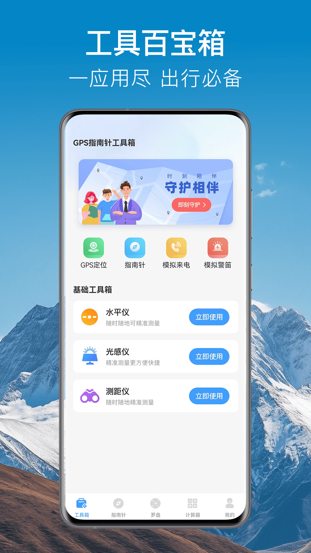 精彩截图-GPS指南针工具箱2026官方新版