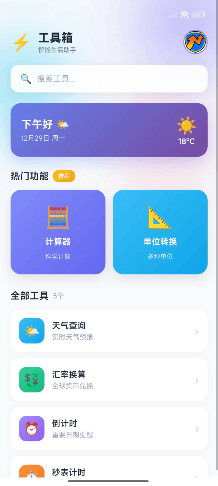精彩截图-醒目崛起2026官方新版