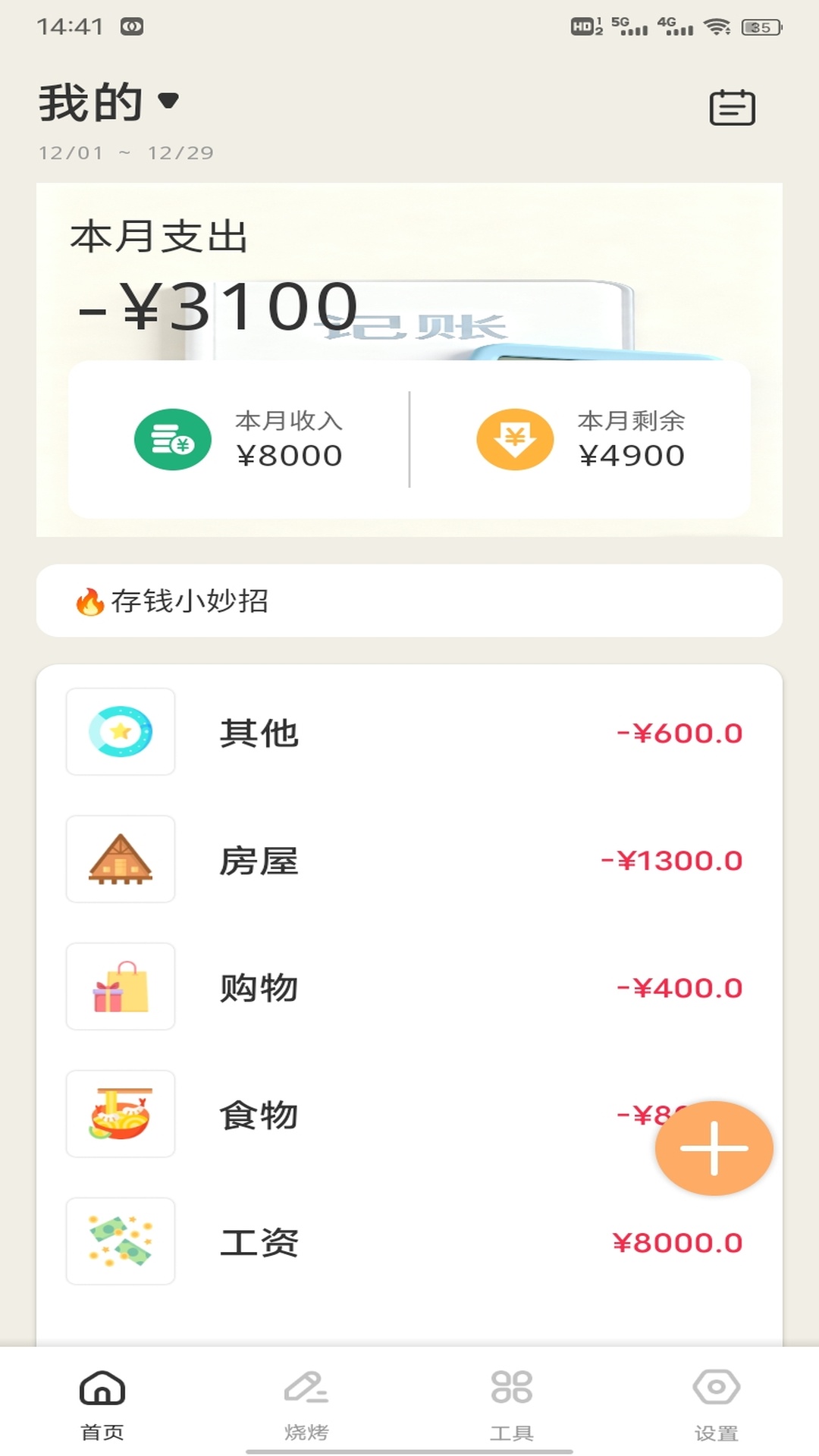 精彩截图-财运熊猫极速版2026官方新版