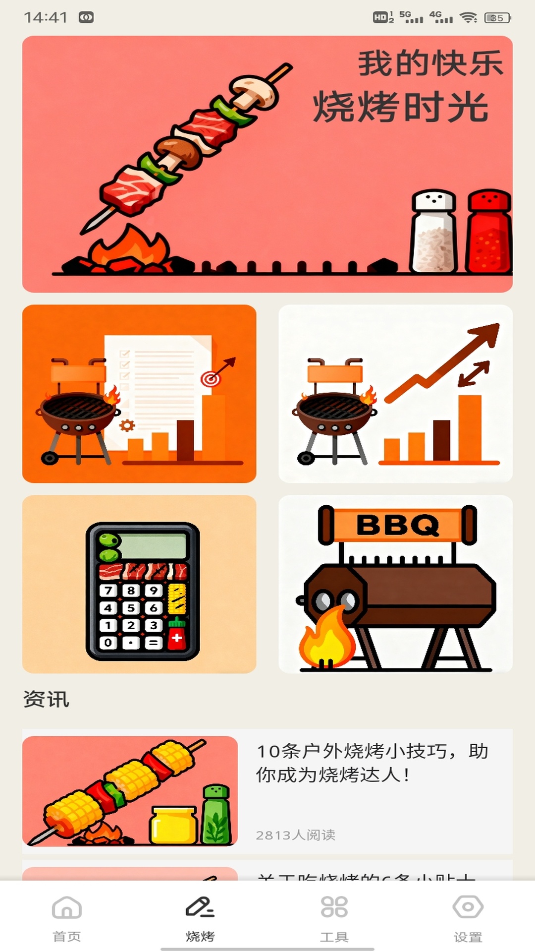 精彩截图-财运熊猫极速版2026官方新版