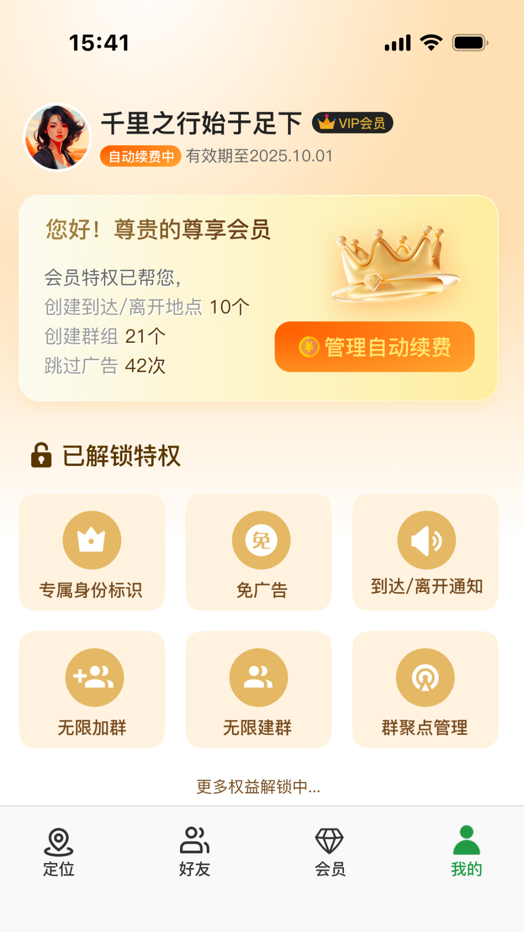 精彩截图-风筝在线2026官方新版