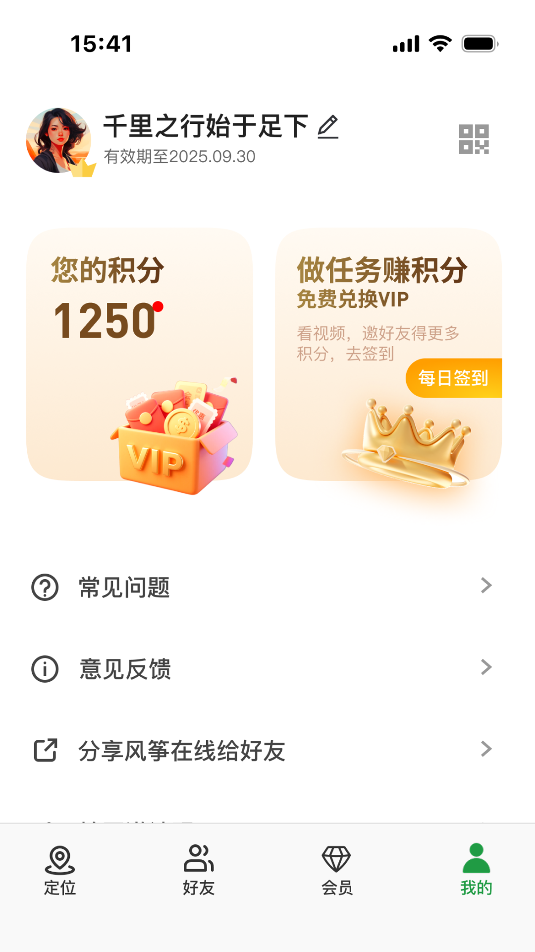 精彩截图-风筝在线2026官方新版