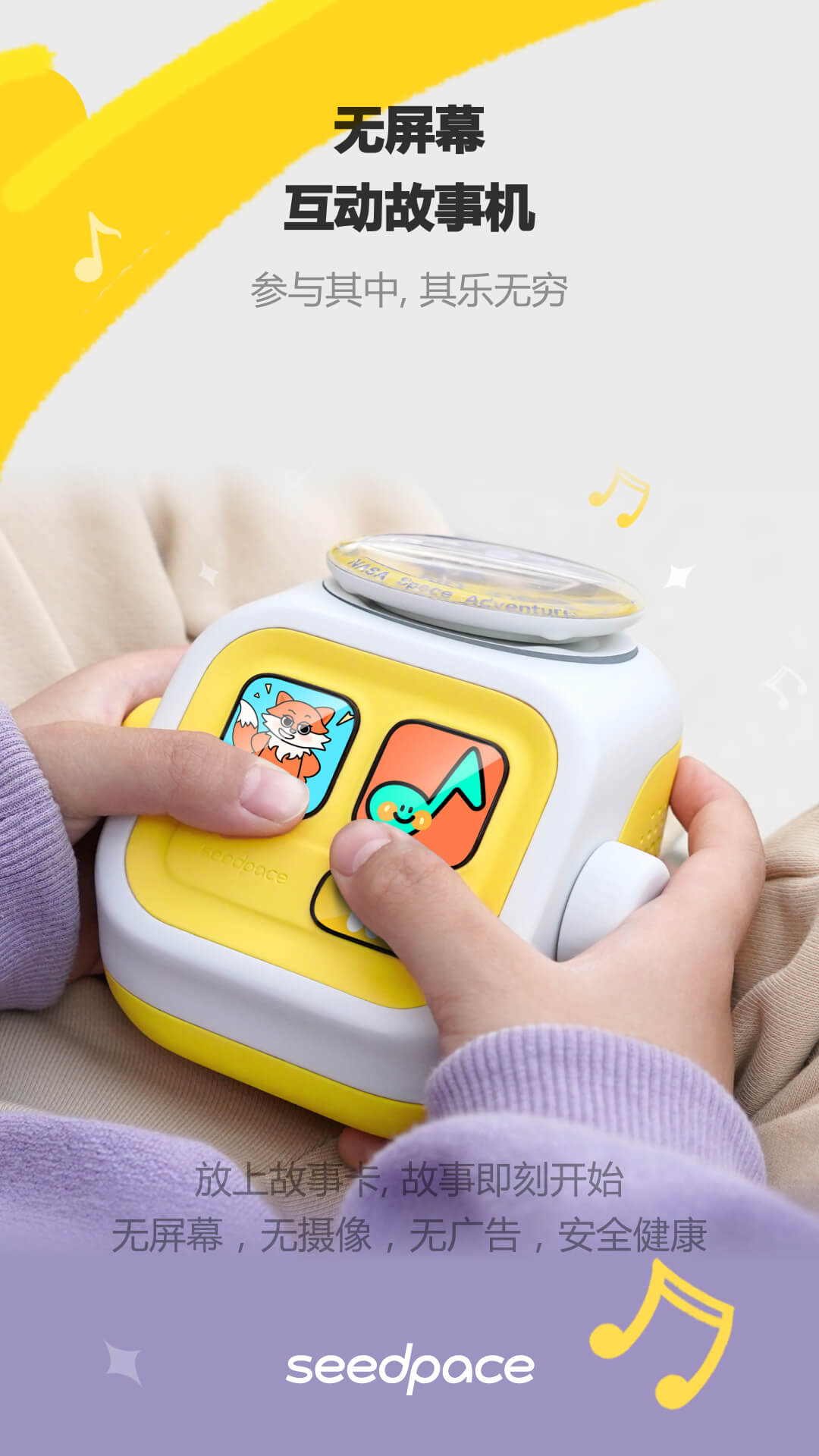 精彩截图-Seedpace2026官方新版