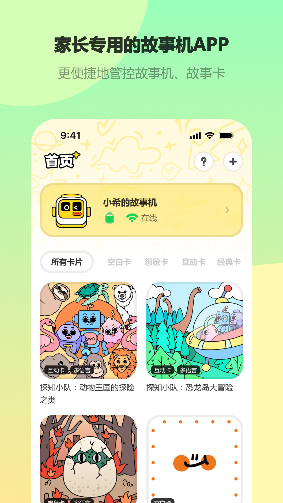 精彩截图-Seedpace2026官方新版