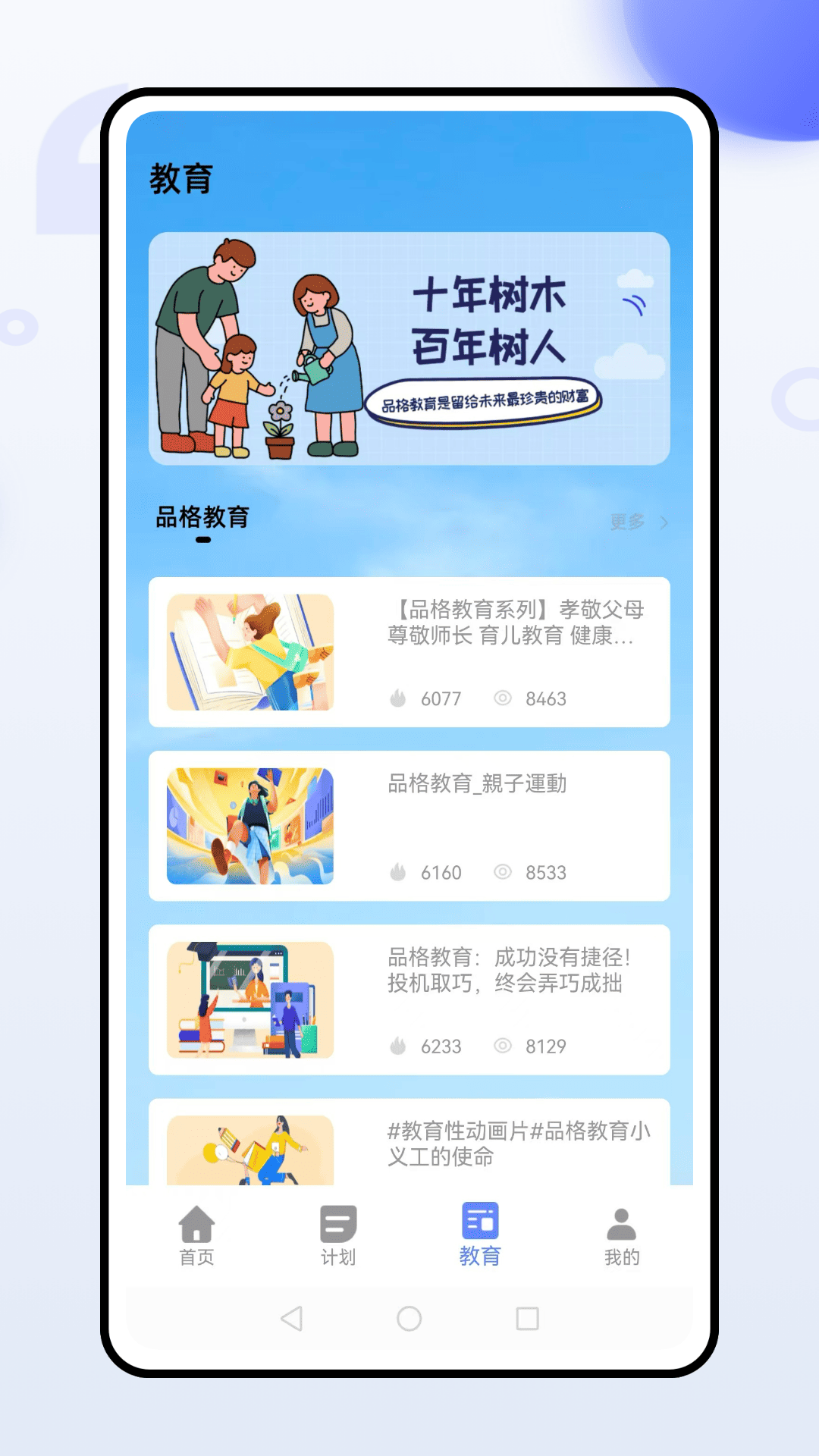 精彩截图-智慧平台2026官方新版