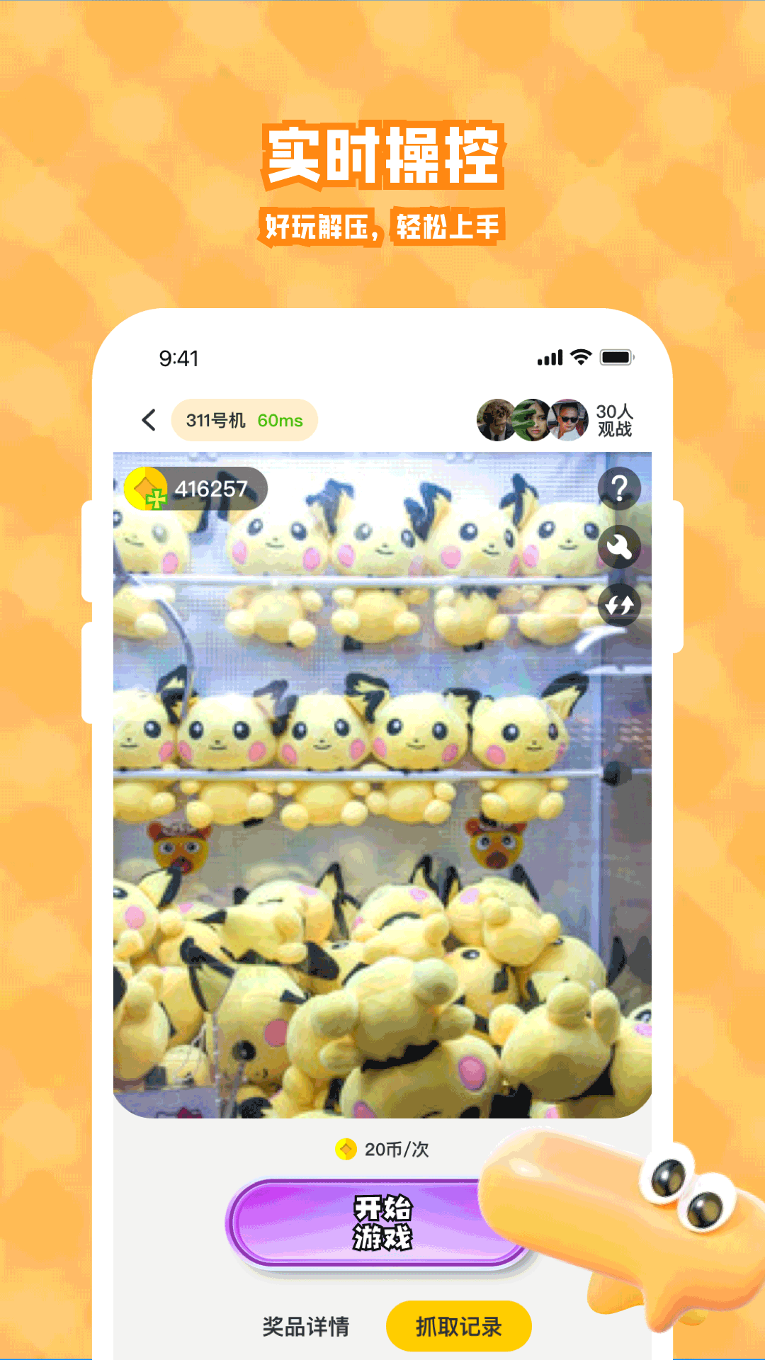 精彩截图-街机电玩星球攻略2026官方新版