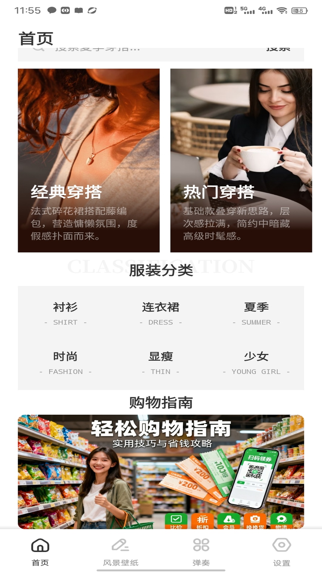 精彩截图-潮趣生活2026官方新版