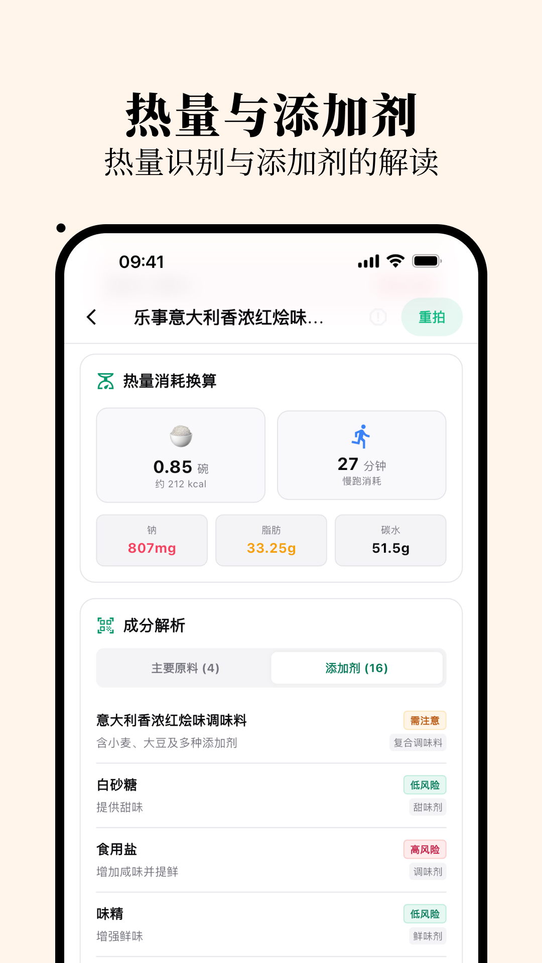 精彩截图-明白配料2026官方新版