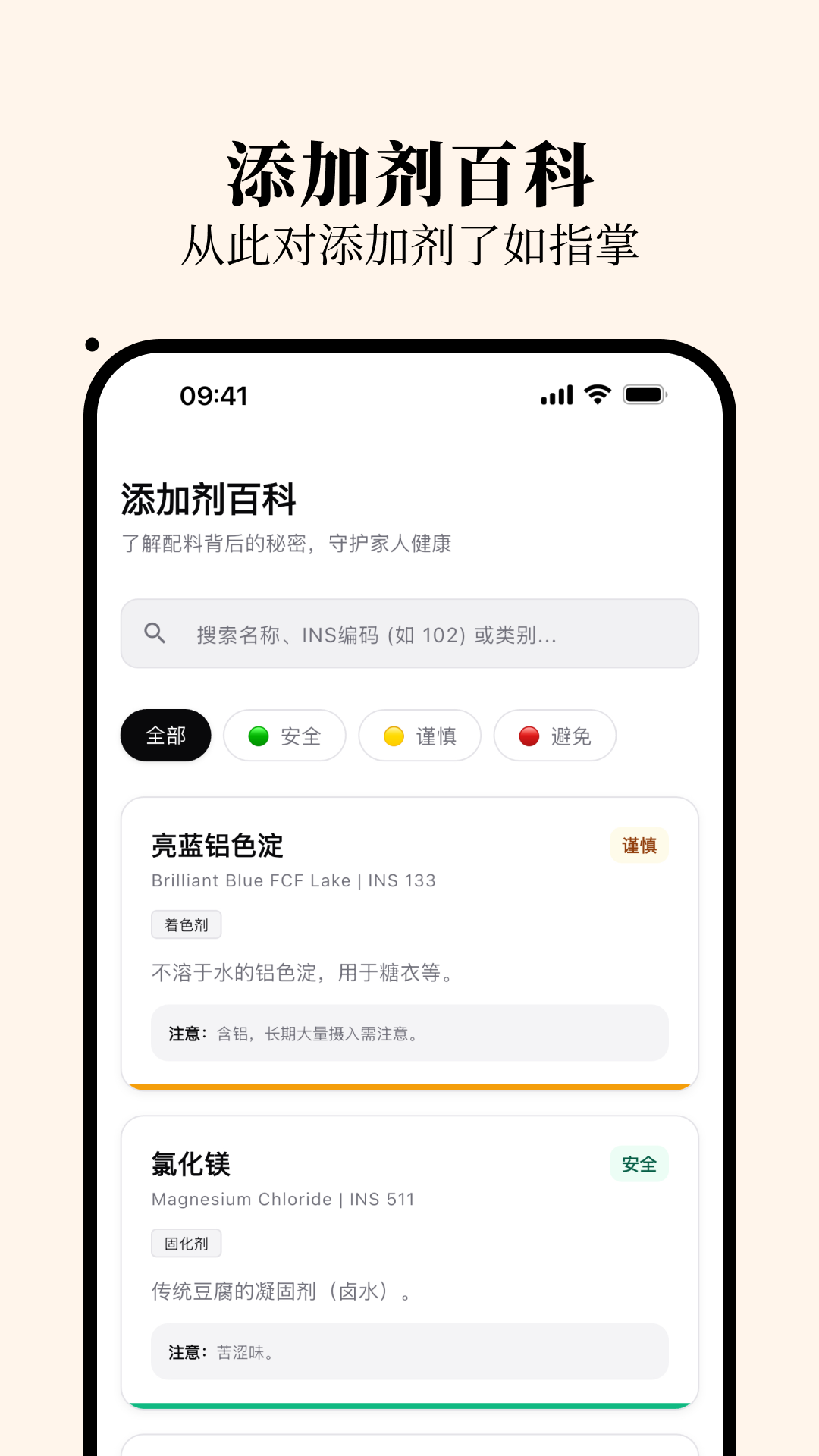 精彩截图-明白配料2026官方新版