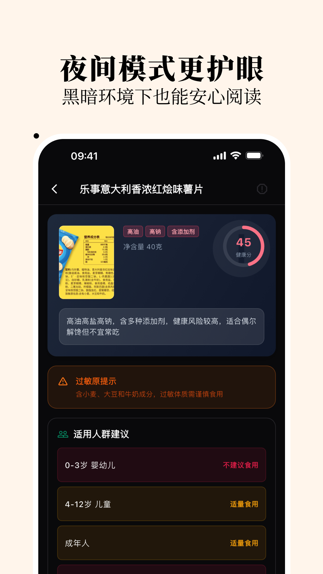 精彩截图-明白配料2026官方新版