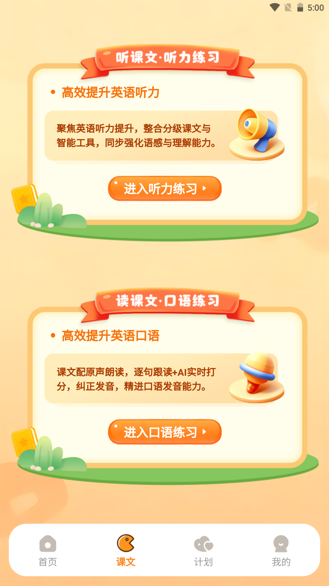 精彩截图-知词2026官方新版