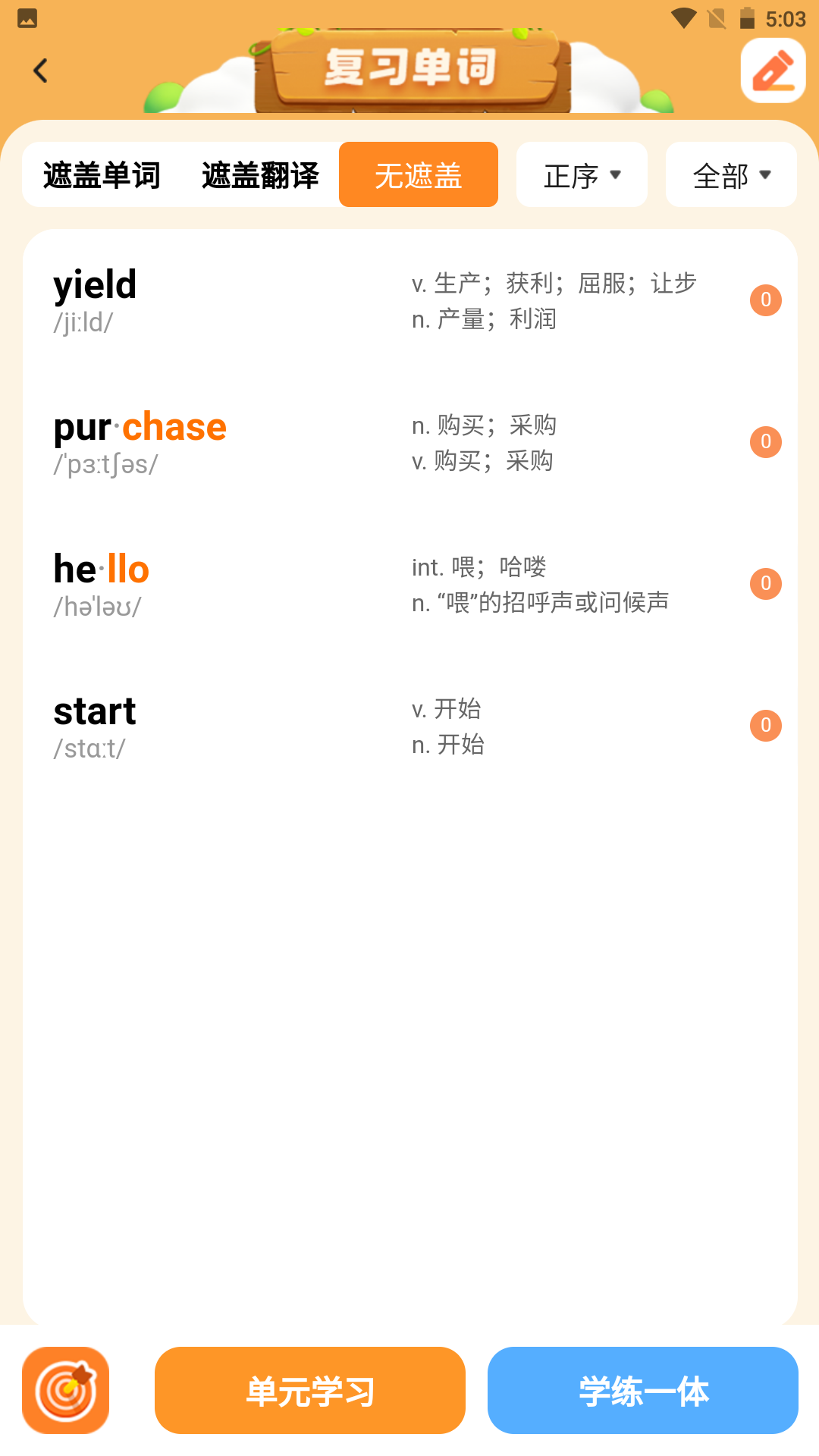 精彩截图-知词2026官方新版