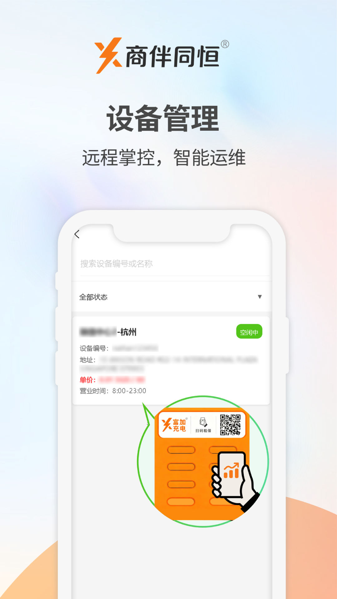 精彩截图-商伴同恒2026官方新版