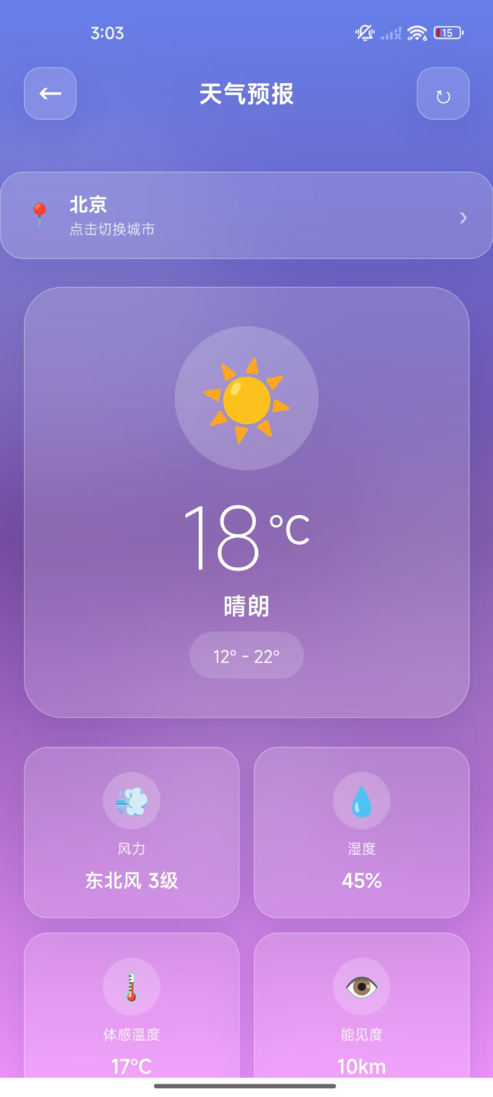 精彩截图-万象优选2026官方新版