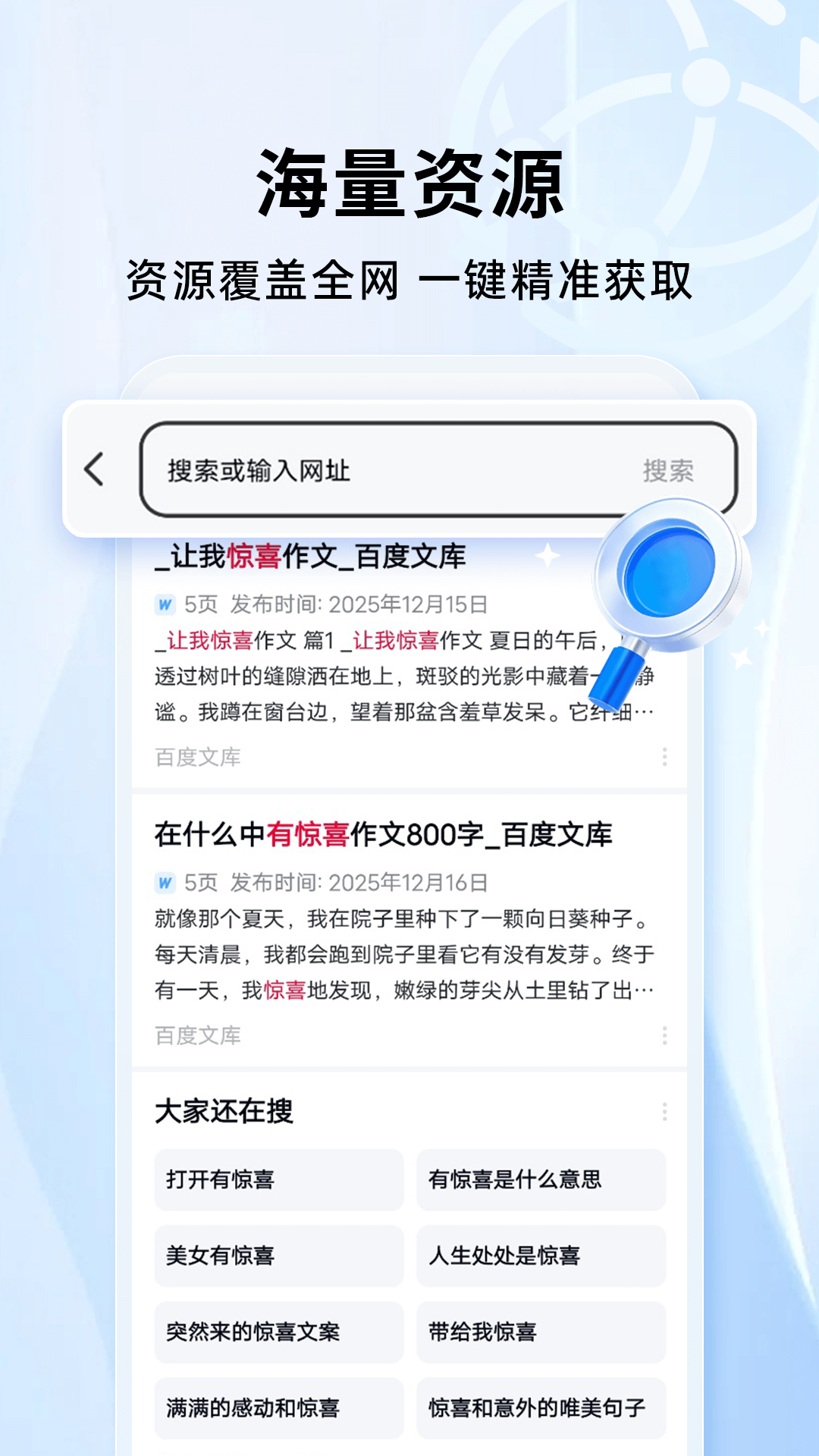 精彩截图-QC无痕浏览器2026官方新版