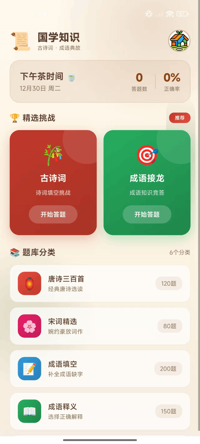 精彩截图-醒目生活2026官方新版