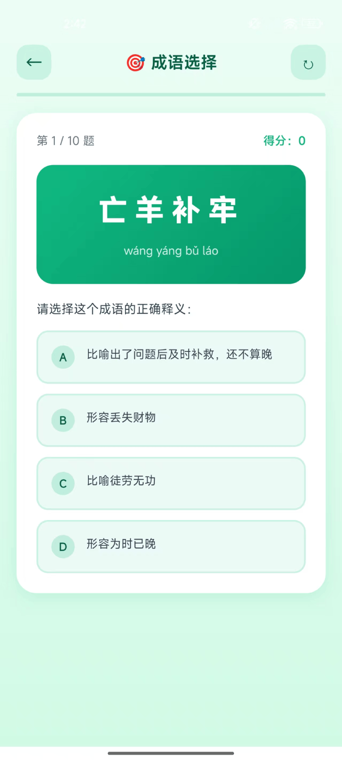 精彩截图-醒目生活2026官方新版