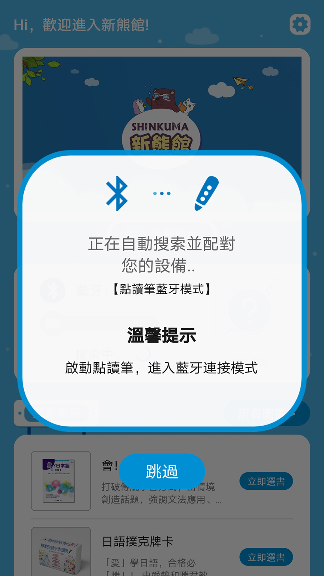 精彩截图-新熊館+2026官方新版