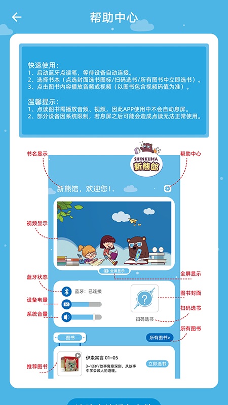 精彩截图-新熊館+2026官方新版