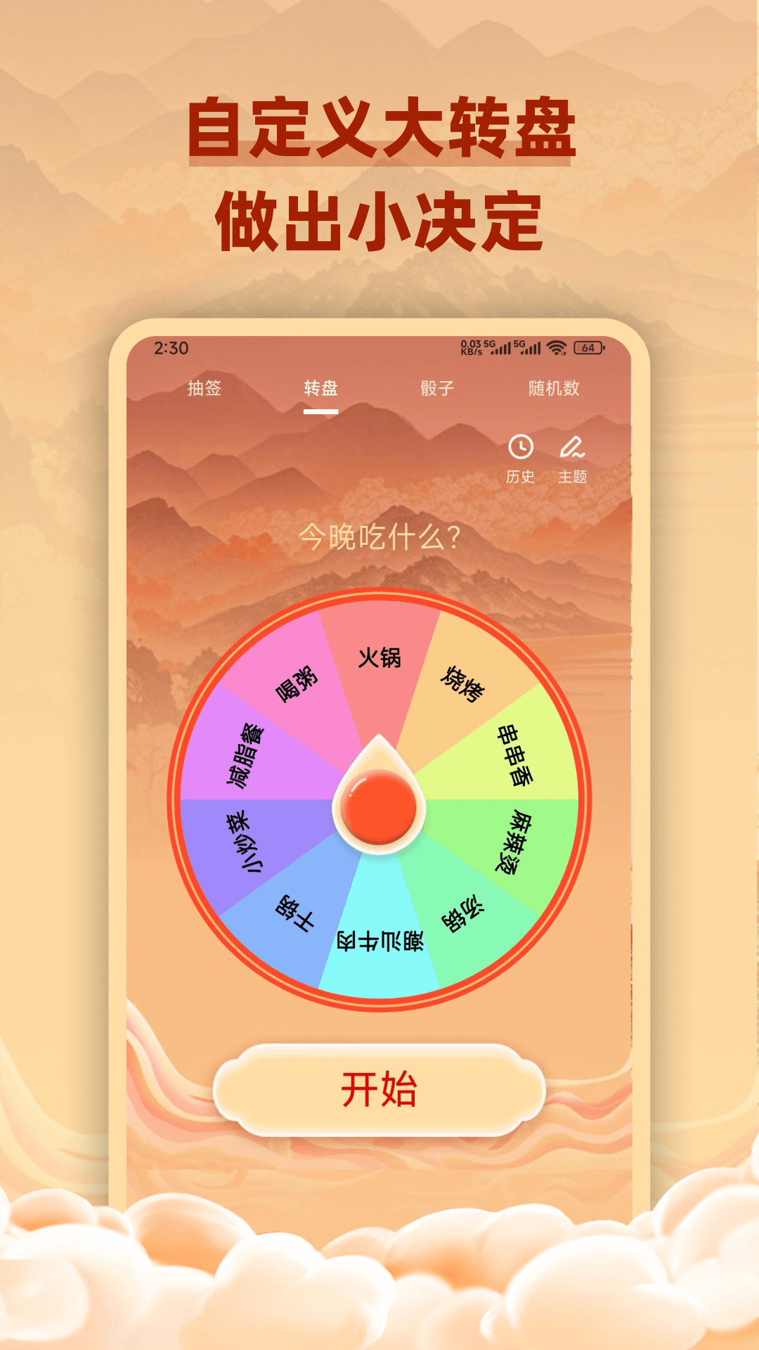 精彩截图-每日一签2026官方新版